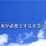 田邊工業の公式サイト画像２