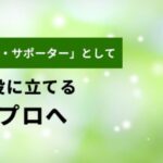 キョウプロの公式サイト画像2