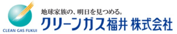 クリーンガス福井の公式サイト画像１