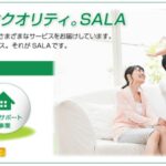 グッドライフサーラ関東の公式サイト画像１