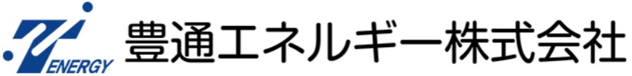 豊通エネルギーの公式サイト画像１