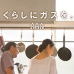 カニエJAPAN(旧蟹江プロパン)の公式サイト画像２