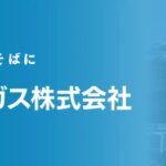 ヤマサンガス(山口産業)の公式サイト画像２