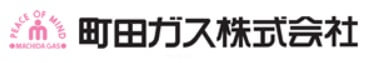 町田ガスの公式サイト画像１