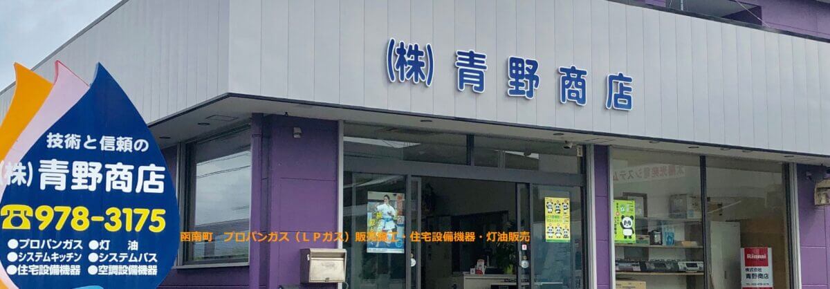 青野商店の公式画像1