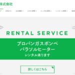 二葉商事の公式サイト画像１