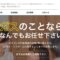 伊豆屋商店の公式サイト画像２