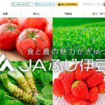 JAふじ伊豆の公式サイト画像１