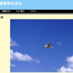 城北酸素の公式サイト