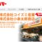 小泉太郎商店の公式サイト画像１