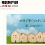 熊谷化学の公式サイト画像１