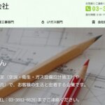 東京管工機材の公式サイト