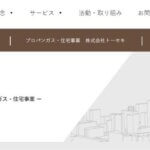 トーセキの公式サイト