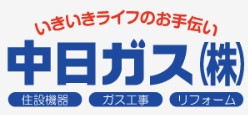 中日ガスの公式画像2