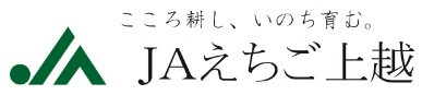 えちご上越の公式画像2