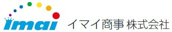 イマイ商事の公式画像2