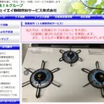 ジェイエイ静岡燃料サービスの公式画像1