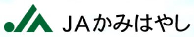 かみはやしの公式画像2