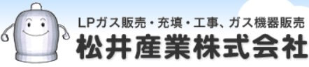 松井産業の公式画像2