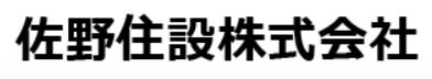 佐野住設の公式画像2