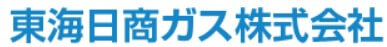 東海日商ガスの公式画像2