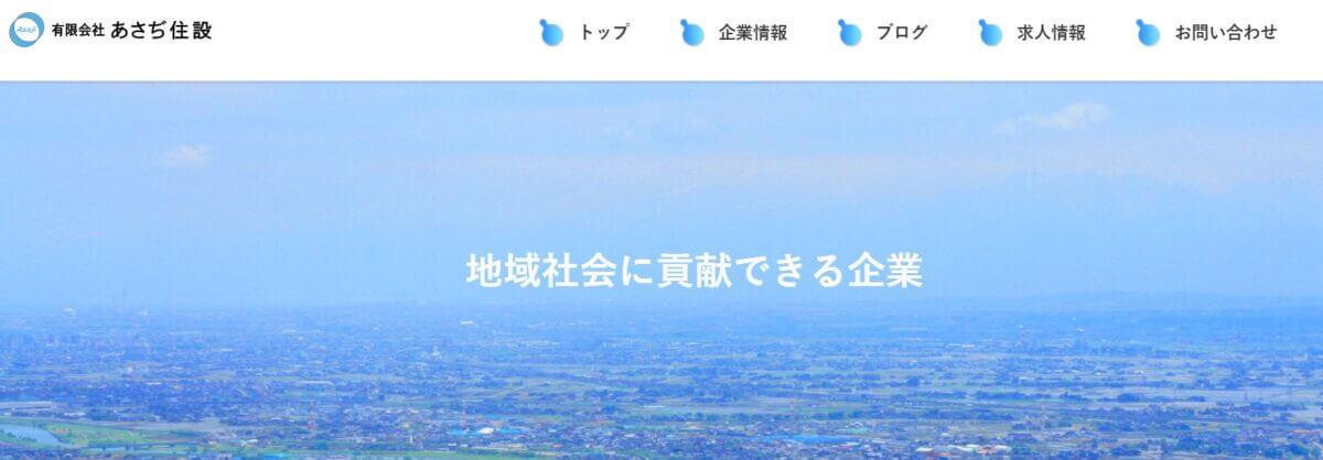 あさぢ住設の公式画像1