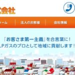 中部熔材弥富の公式サイト画像②