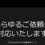 中川喜十郎商店の公式画像1