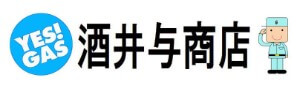 酒井与商店の公式画像2