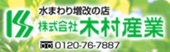 木村産業の公式画像2