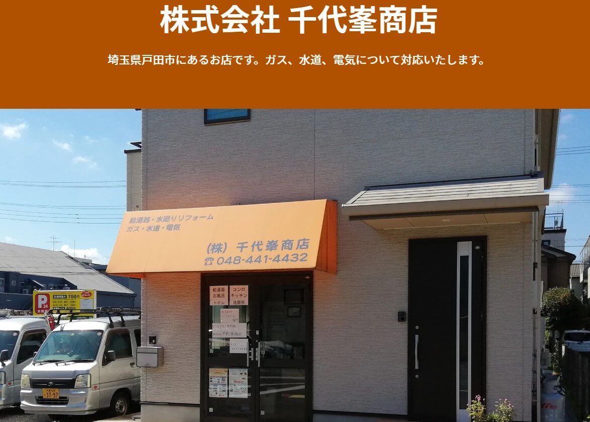 千代峯商店の公式画像1