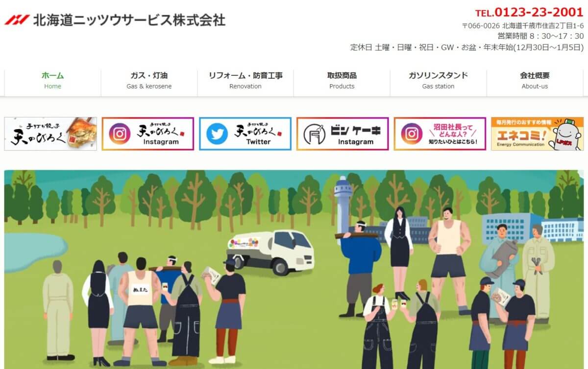 北海道ニッツウサービスの公式画像1