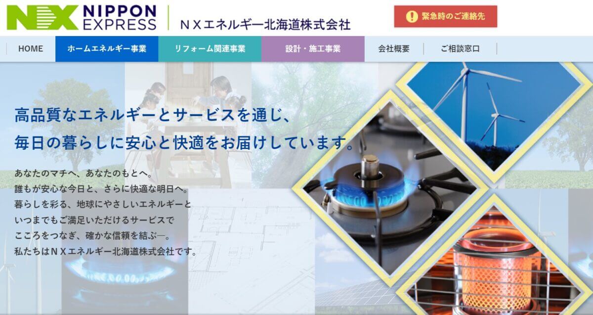 ＮＸエネルギー北海道の公式画像1