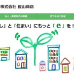 佐山商店の公式画像1