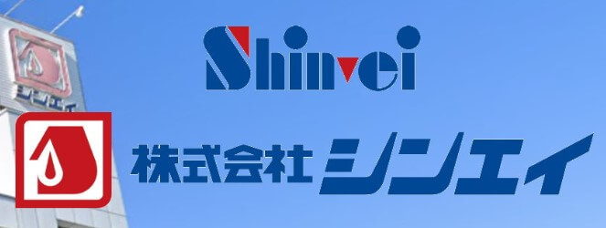 シンエイの公式画像2