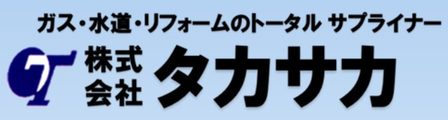 タカサカの公式画像2