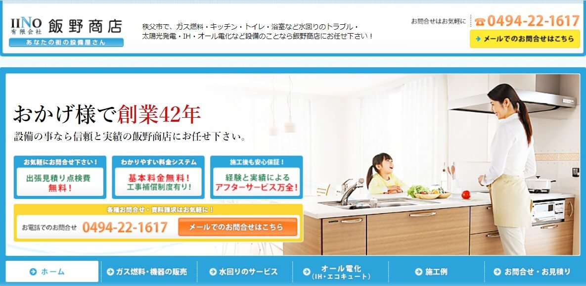 飯野商店の公式画像1