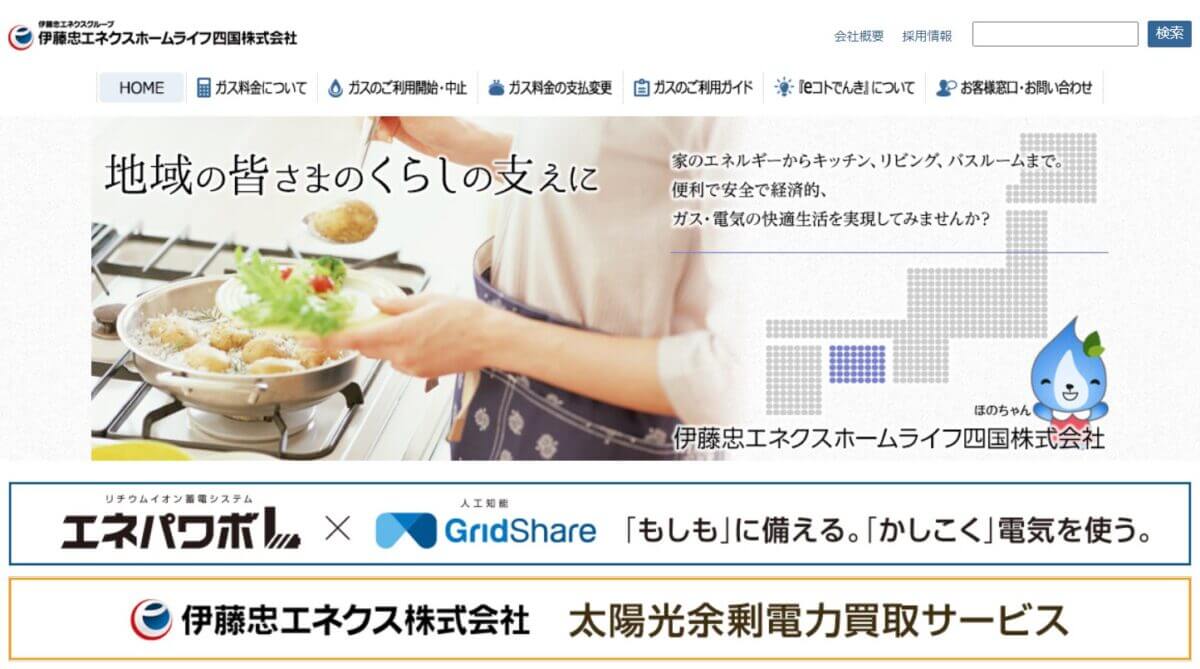 伊藤忠エネクスホームライフ四国の公式画像1