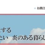 日本プロパンガスの公式画像1