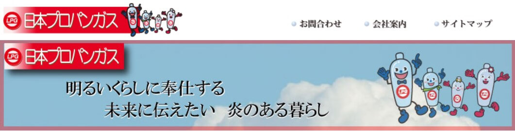 日本プロパンガスの公式画像1