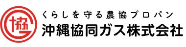 沖縄協同ガスの公式画像2