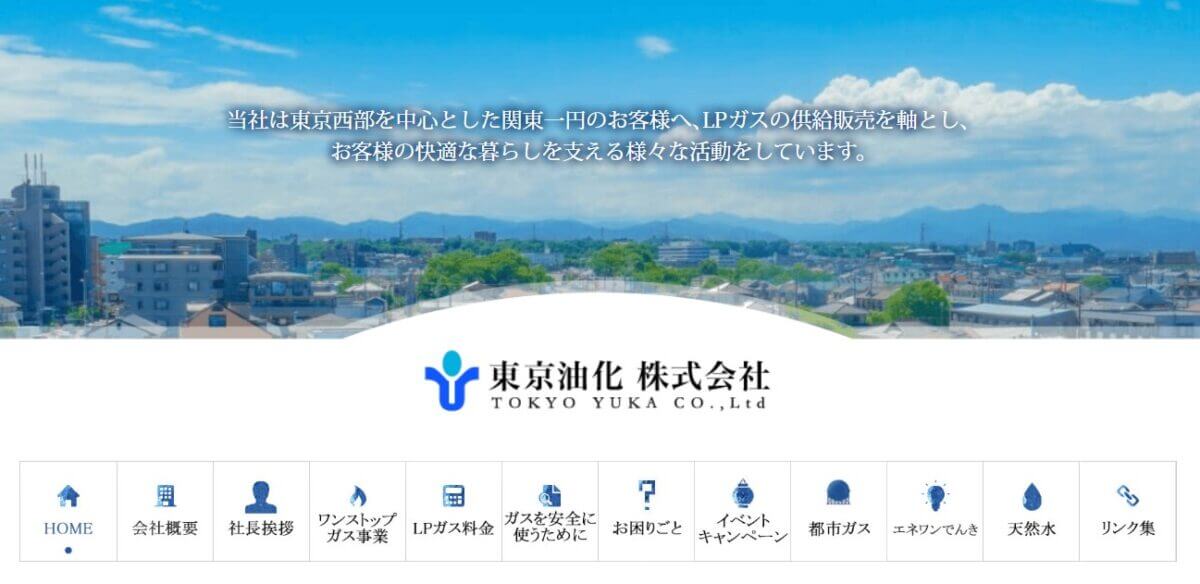 東京油化の公式画像1