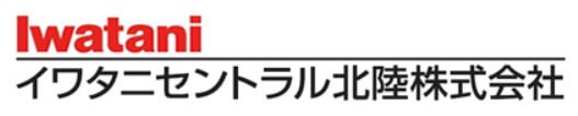 イワタニセントラル北陸の公式画像2