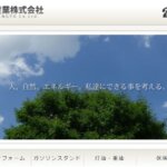 カクイ協和産業の公式画像1