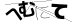 CAPTCHA