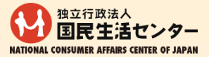 消費国民センターのロゴ