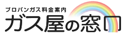 ガス屋の窓口のロゴ