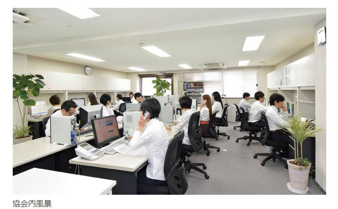 プロパンガス料金消費者協会の社内風景