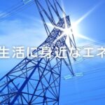 全農エネルギー株式会社グループの公式サイト画像１