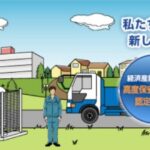 ガスパルの公式サイト画像１